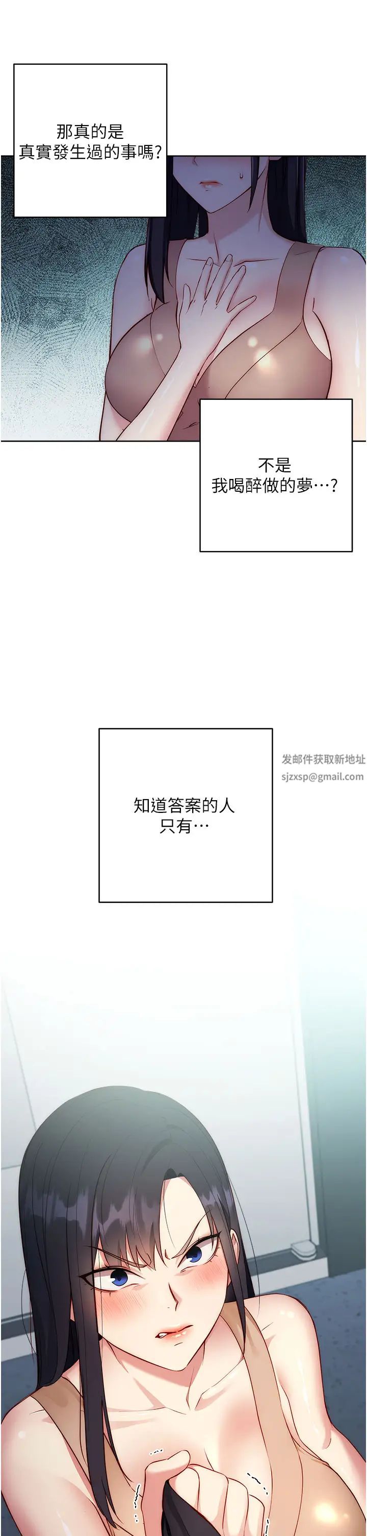 《邊緣人的復仇》漫画 第4話-會議講臺上的鹹豬手