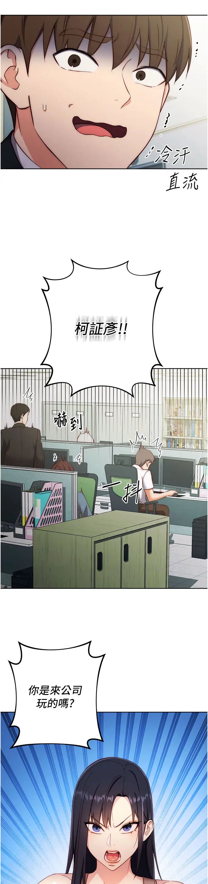 《邊緣人的復仇》漫画 第4話-會議講臺上的鹹豬手
