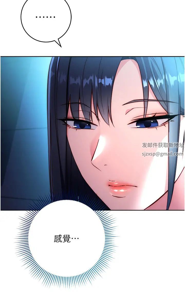《邊緣人的復仇》漫画 第4話-會議講臺上的鹹豬手