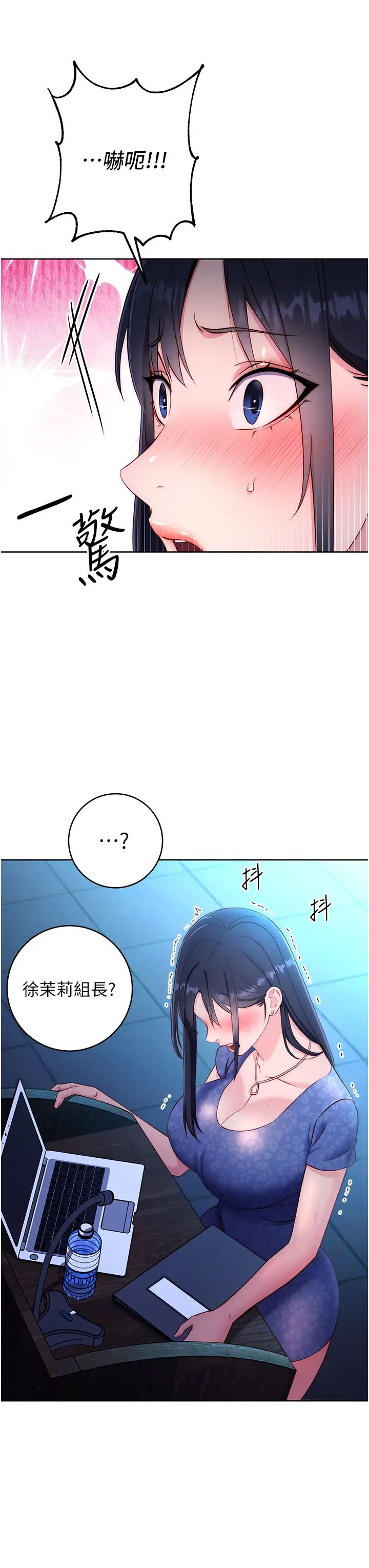 《邊緣人的復仇》漫画 第4話-會議講臺上的鹹豬手