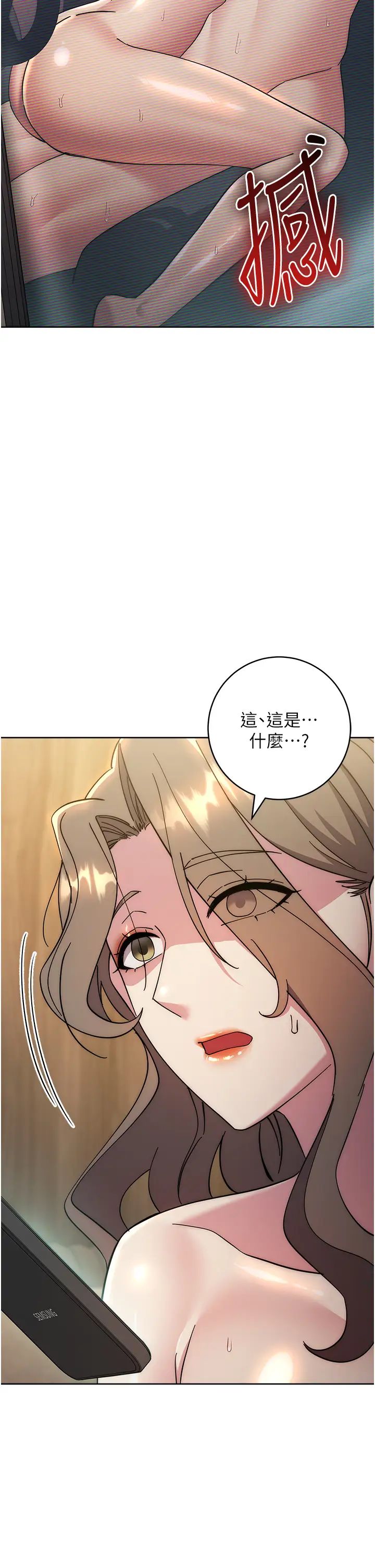 《邊緣人的復仇》漫画 第40話-用窒息式性愛報復老公