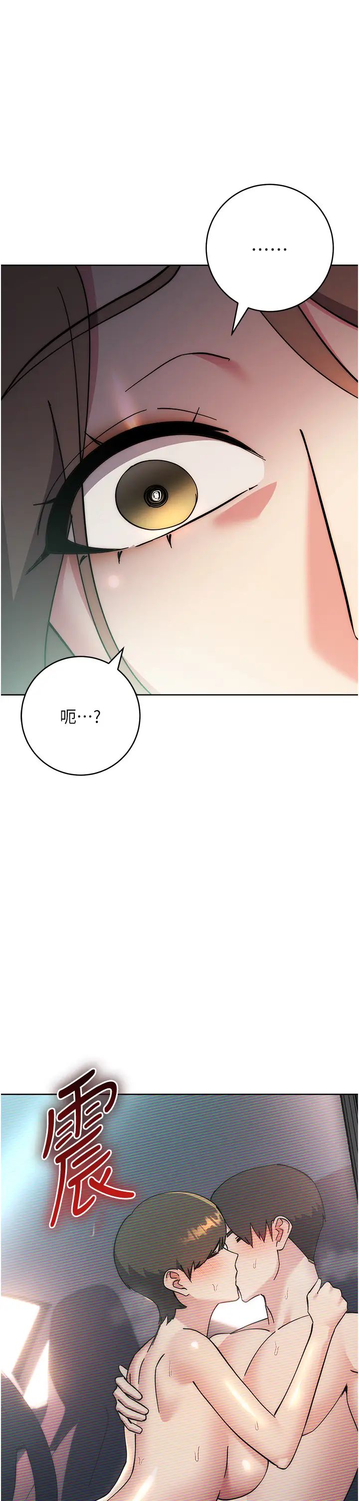 《邊緣人的復仇》漫画 第40話-用窒息式性愛報復老公