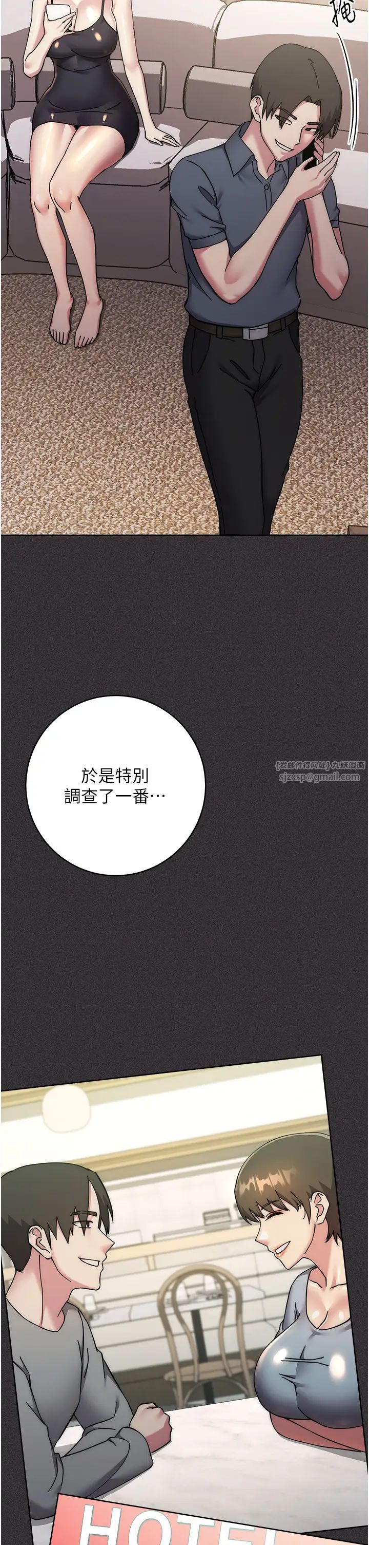 《邊緣人的復仇》漫画 第40話-用窒息式性愛報復老公