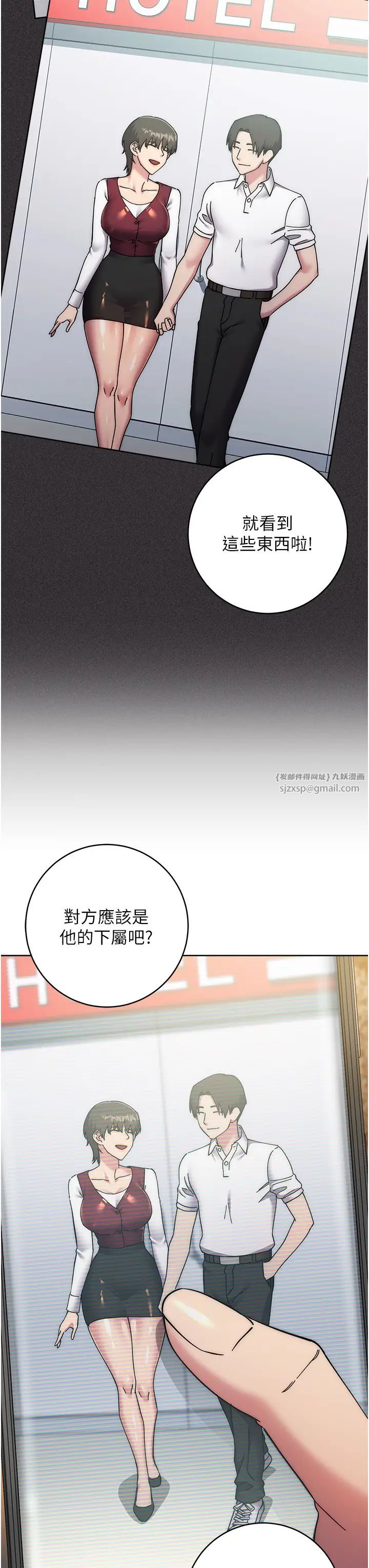 《邊緣人的復仇》漫画 第40話-用窒息式性愛報復老公