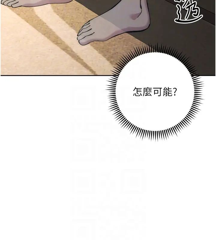 《邊緣人的復仇》漫画 第40話-用窒息式性愛報復老公
