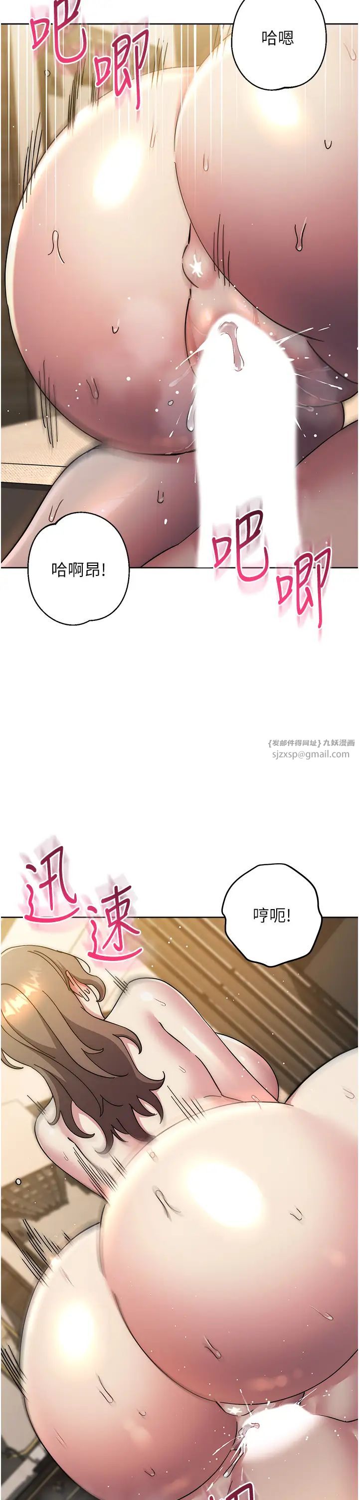《邊緣人的復仇》漫画 第40話-用窒息式性愛報復老公