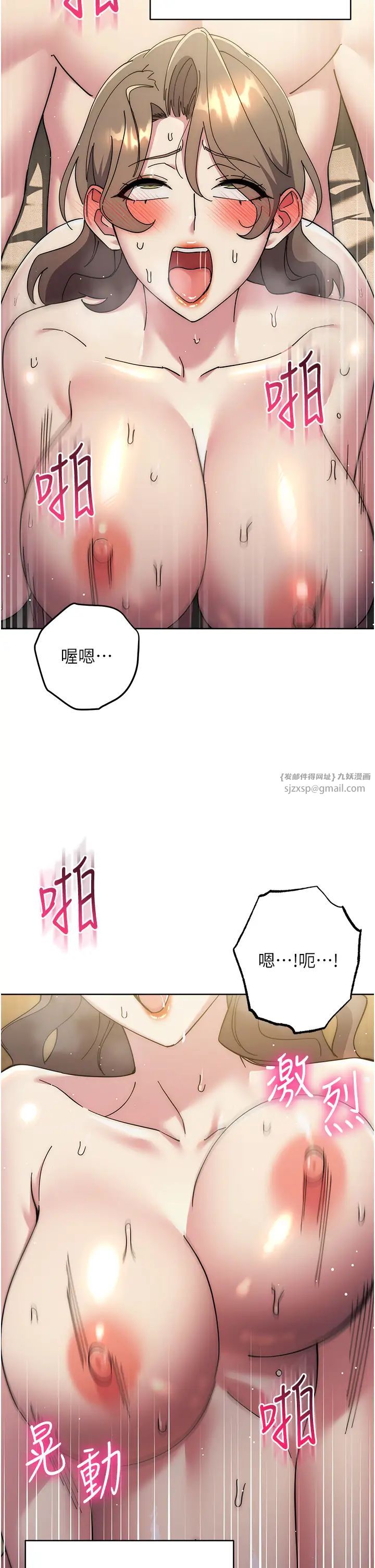 《邊緣人的復仇》漫画 第40話-用窒息式性愛報復老公