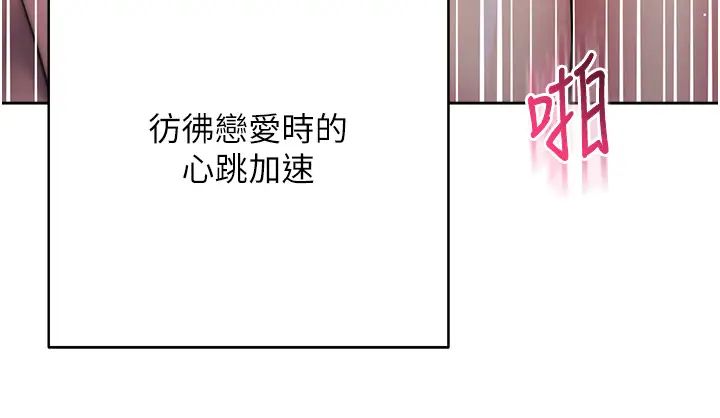 《邊緣人的復仇》漫画 第40話-用窒息式性愛報復老公
