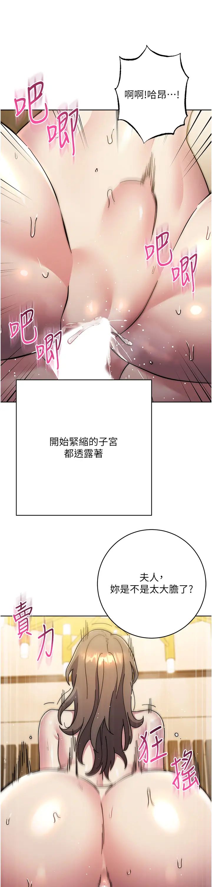 《邊緣人的復仇》漫画 第40話-用窒息式性愛報復老公