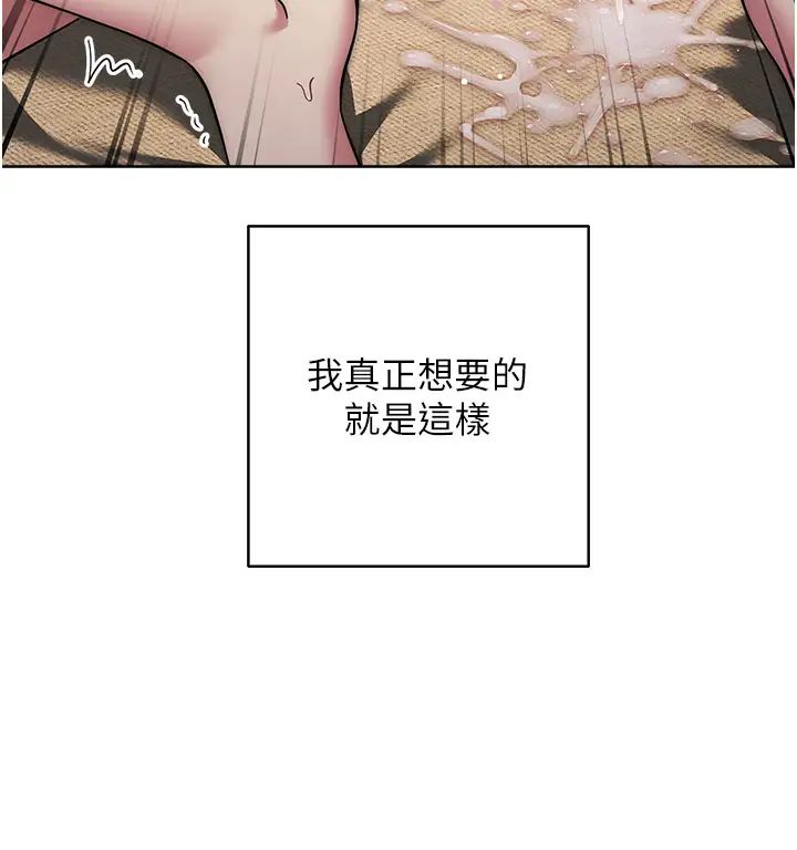 《邊緣人的復仇》漫画 第40話-用窒息式性愛報復老公