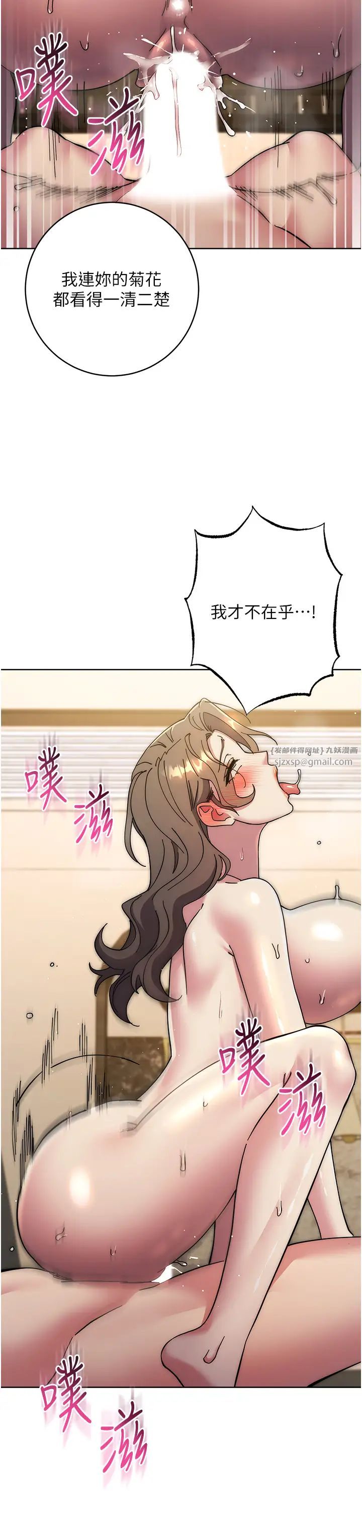 《邊緣人的復仇》漫画 第40話-用窒息式性愛報復老公