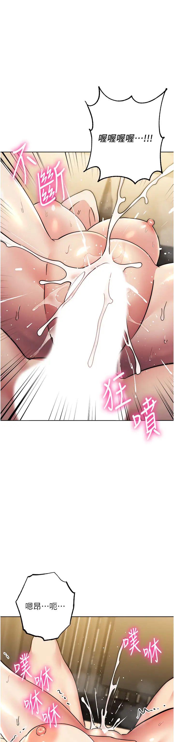 《邊緣人的復仇》漫画 第40話-用窒息式性愛報復老公
