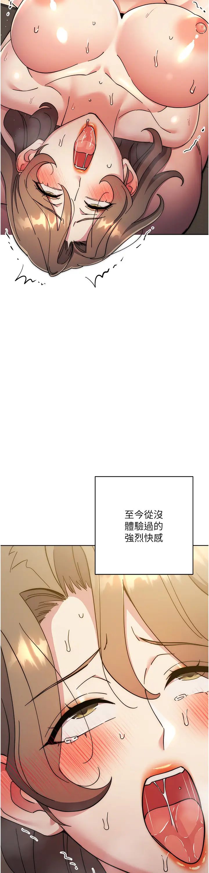 《邊緣人的復仇》漫画 第40話-用窒息式性愛報復老公