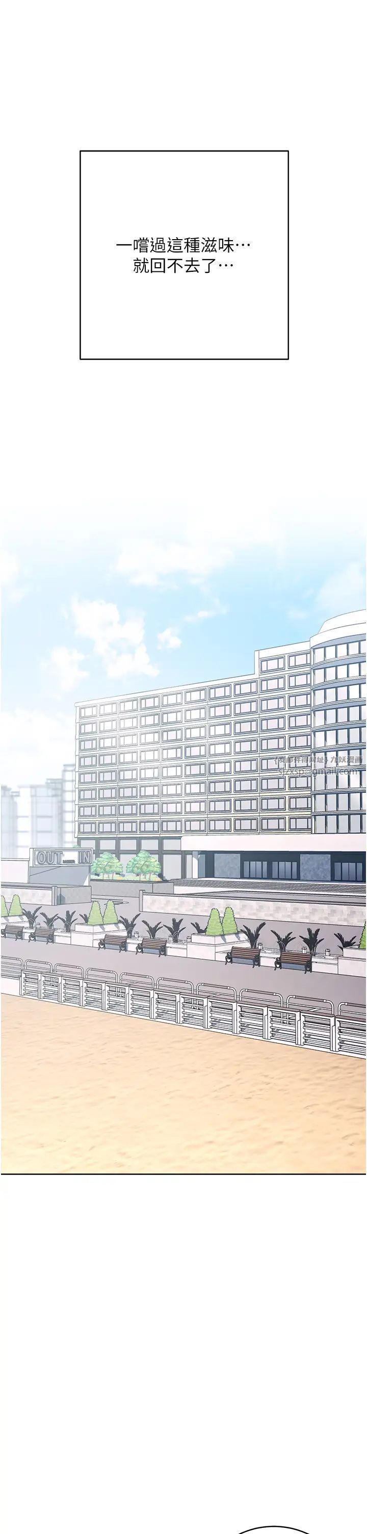 《邊緣人的復仇》漫画 第40話-用窒息式性愛報復老公