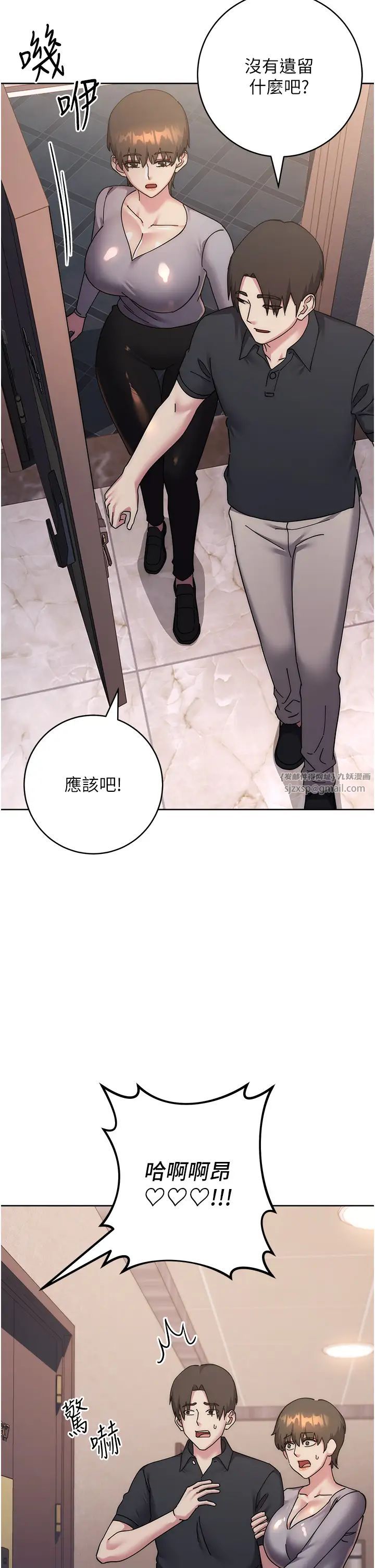 《邊緣人的復仇》漫画 第40話-用窒息式性愛報復老公