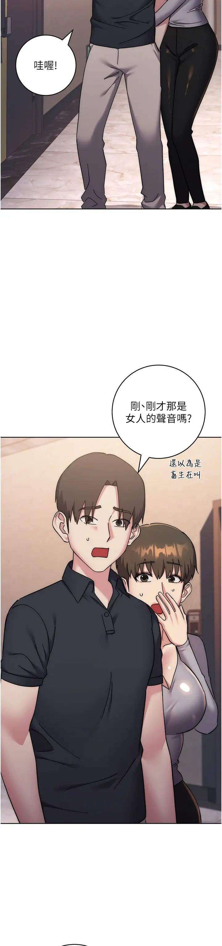 《邊緣人的復仇》漫画 第40話-用窒息式性愛報復老公