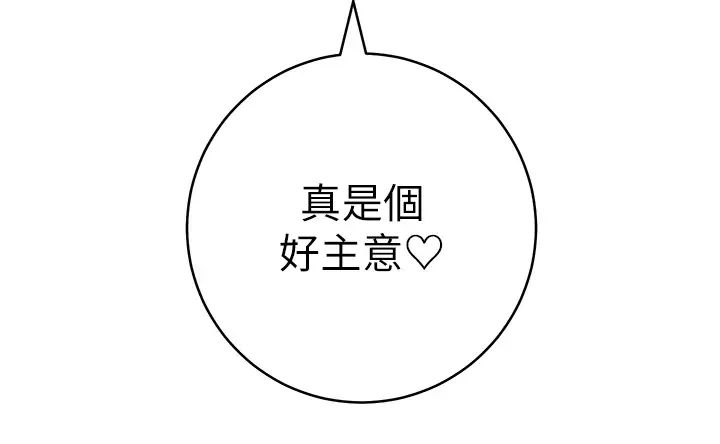 《邊緣人的復仇》漫画 第40話-用窒息式性愛報復老公