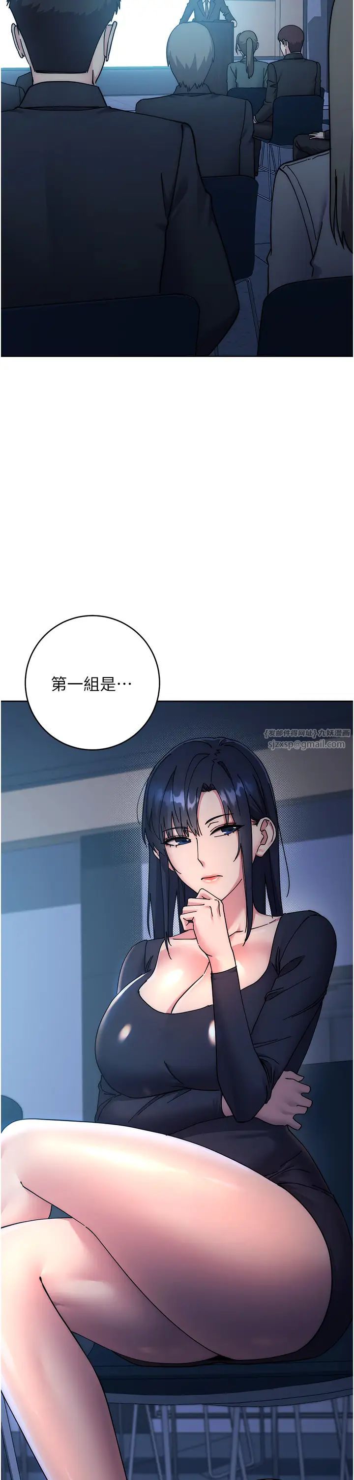 《邊緣人的復仇》漫画 第41話-組長，有興趣4P嗎?