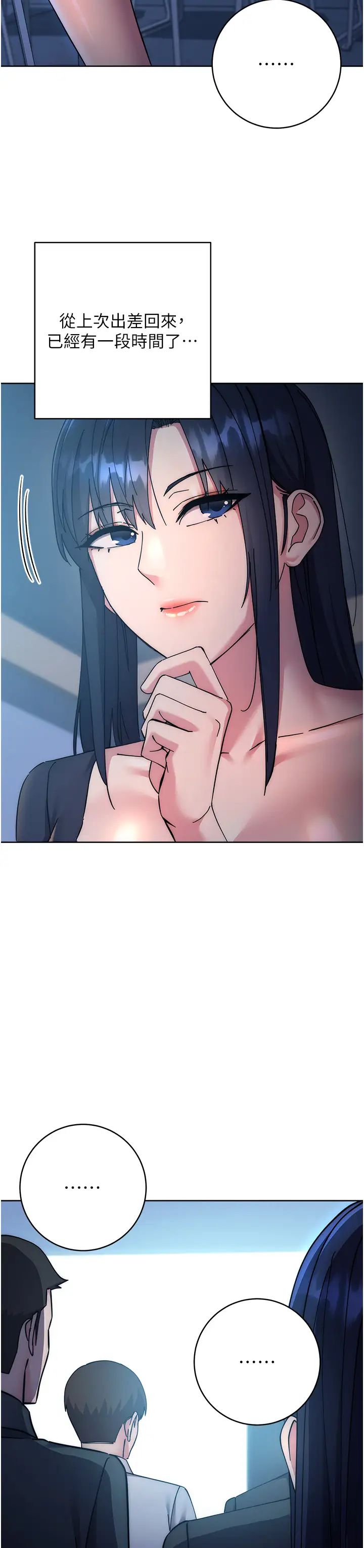 《邊緣人的復仇》漫画 第41話-組長，有興趣4P嗎?