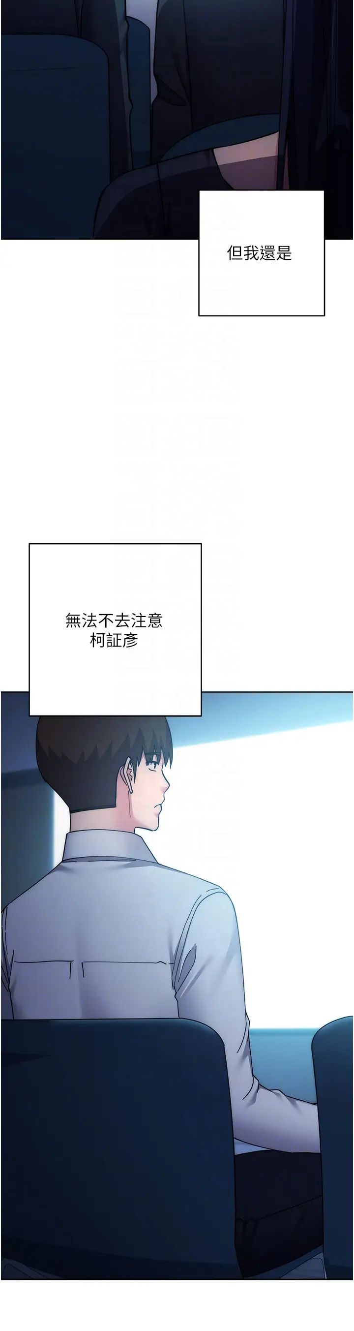 《邊緣人的復仇》漫画 第41話-組長，有興趣4P嗎?