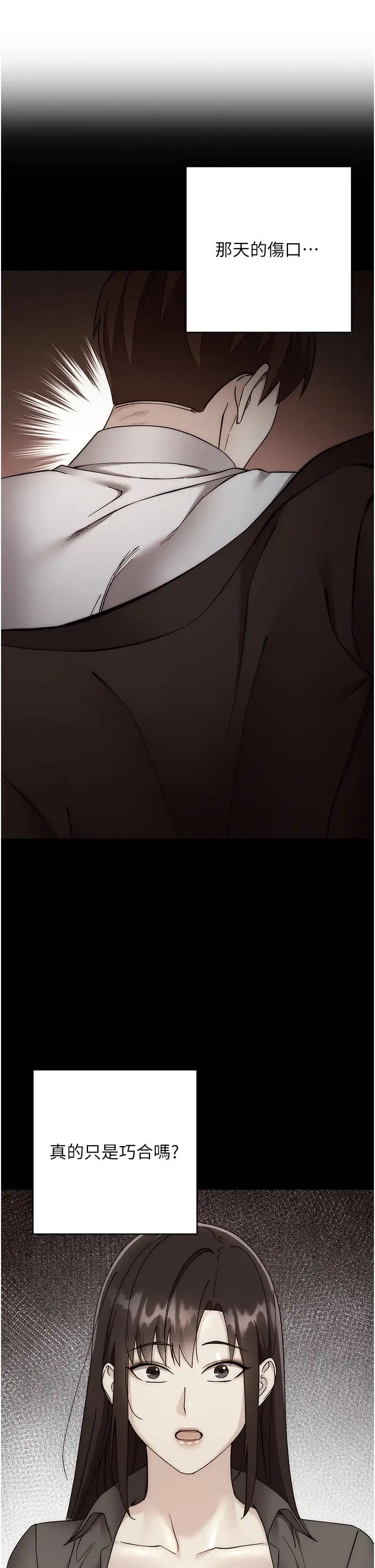 《邊緣人的復仇》漫画 第41話-組長，有興趣4P嗎?
