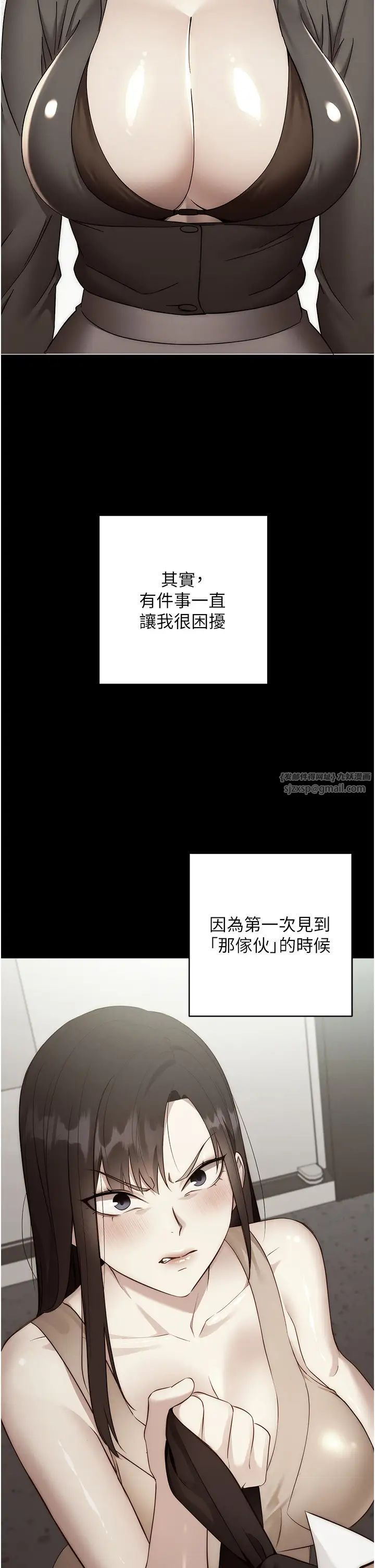 《邊緣人的復仇》漫画 第41話-組長，有興趣4P嗎?
