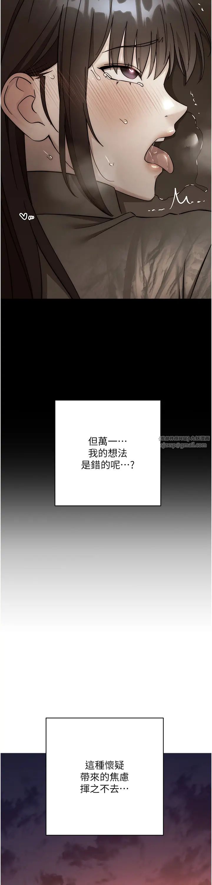 《邊緣人的復仇》漫画 第41話-組長，有興趣4P嗎?