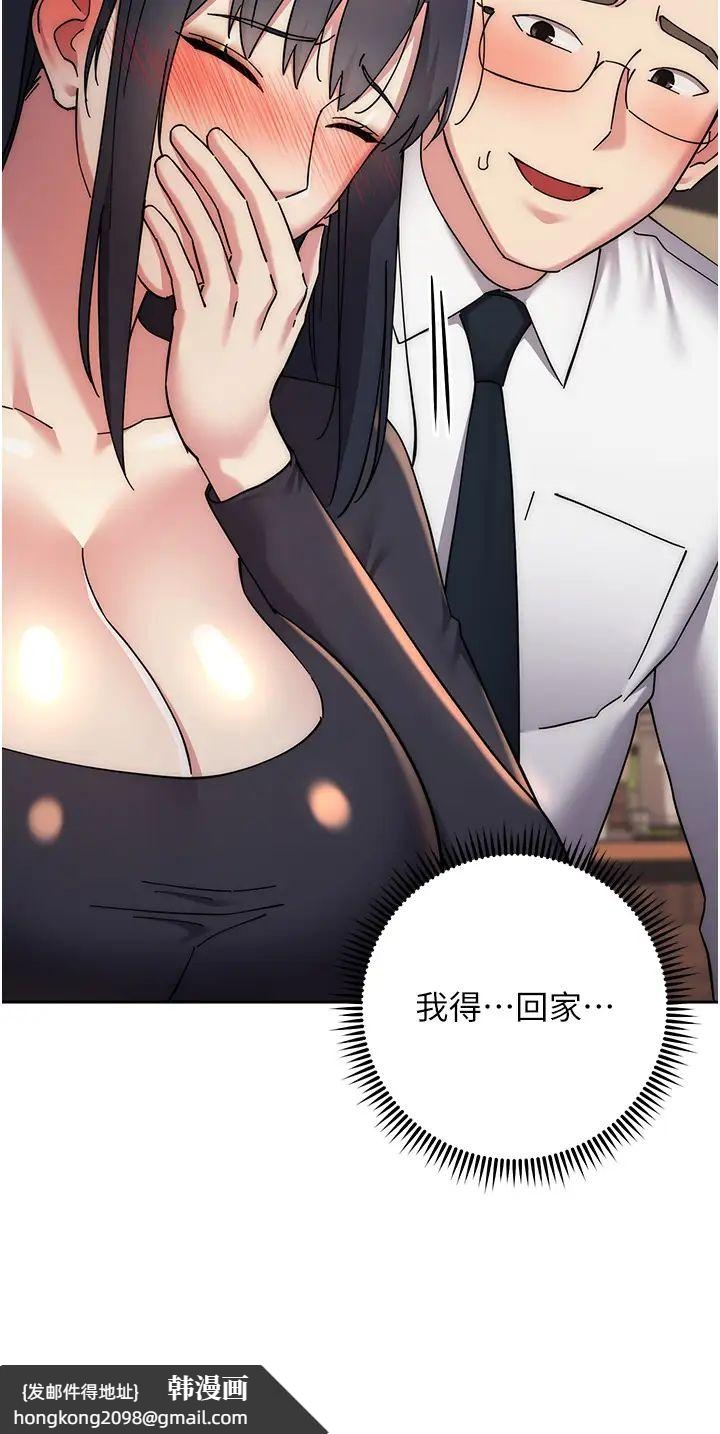 《邊緣人的復仇》漫画 第41話-組長，有興趣4P嗎?