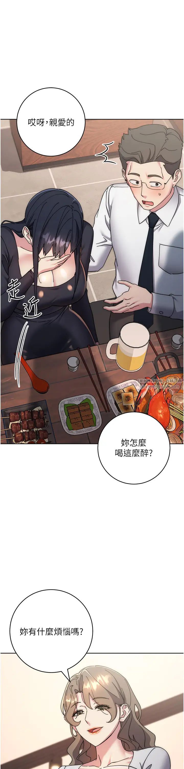 《邊緣人的復仇》漫画 第41話-組長，有興趣4P嗎?