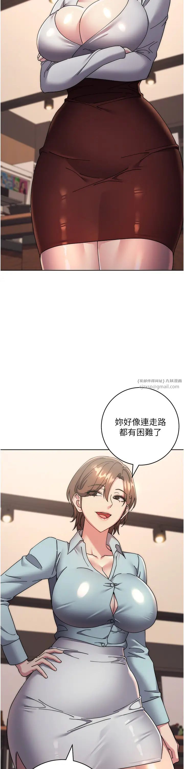 《邊緣人的復仇》漫画 第41話-組長，有興趣4P嗎?
