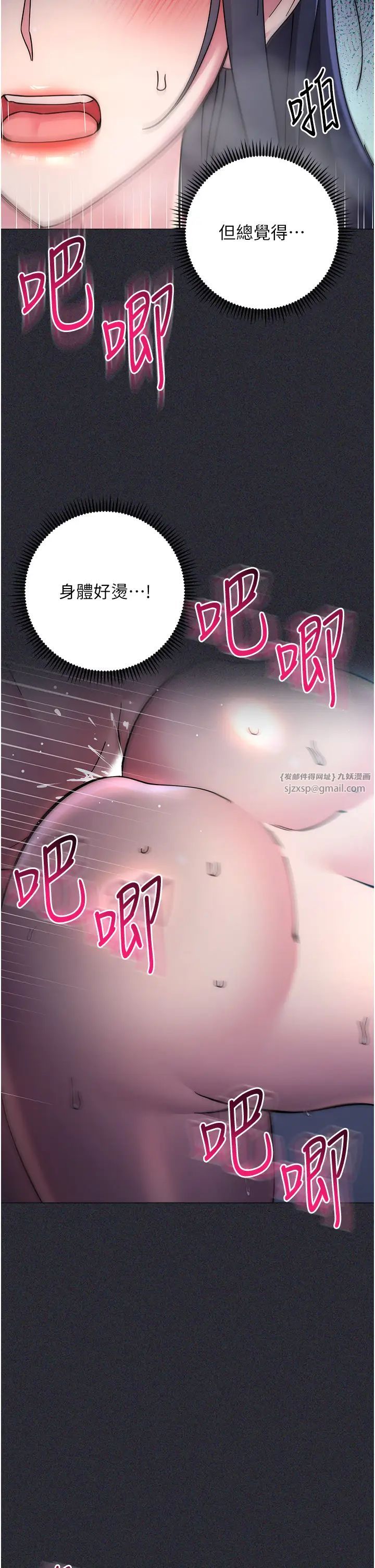 《邊緣人的復仇》漫画 第41話-組長，有興趣4P嗎?