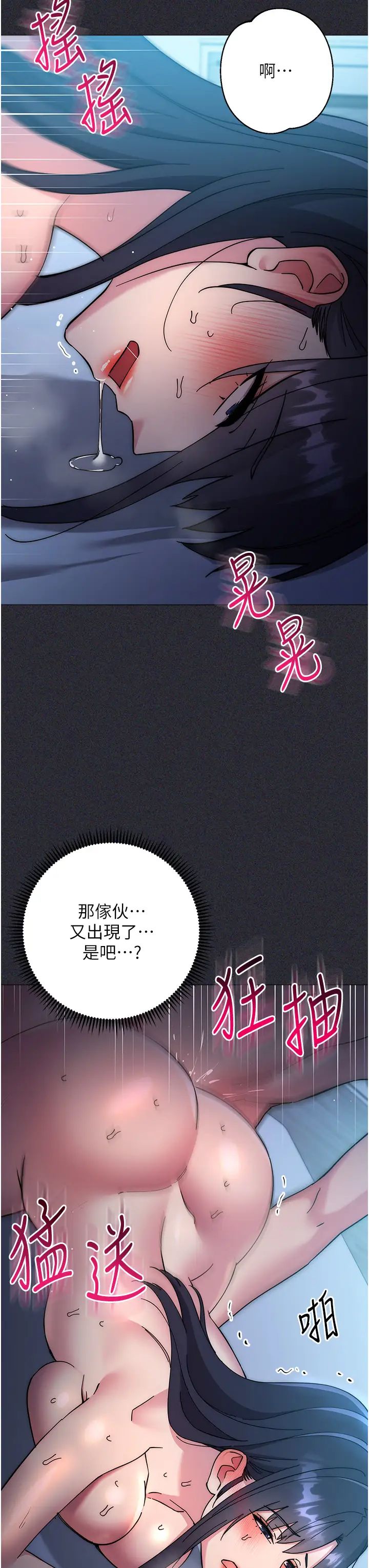 《邊緣人的復仇》漫画 第41話-組長，有興趣4P嗎?