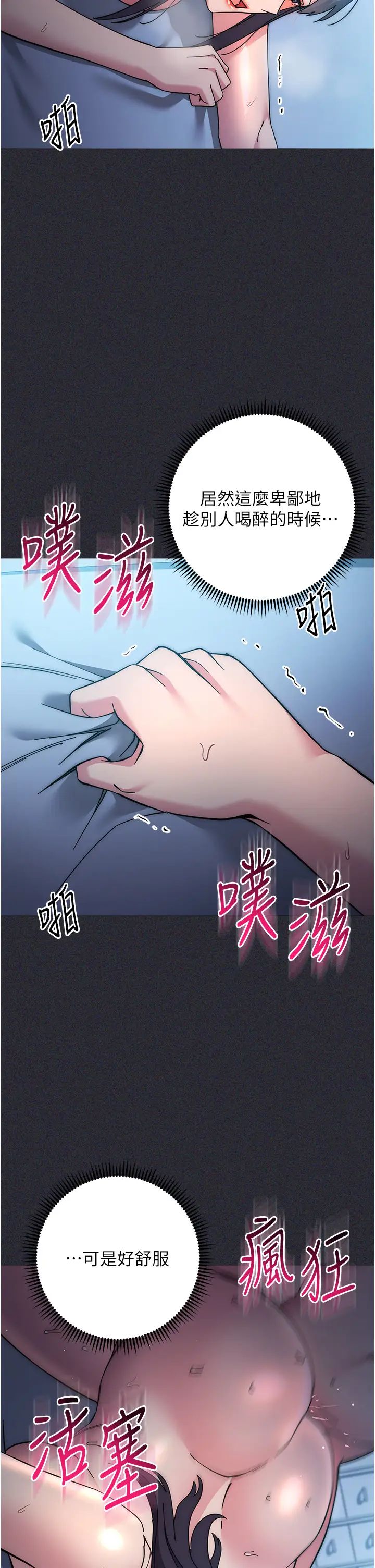 《邊緣人的復仇》漫画 第41話-組長，有興趣4P嗎?