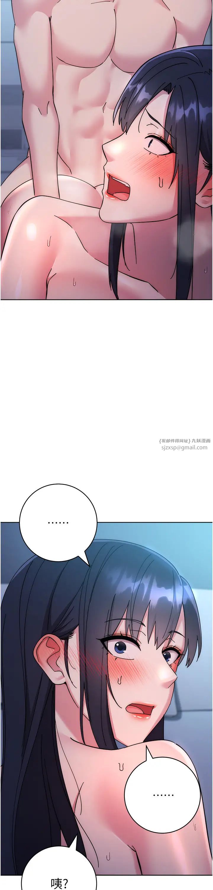 《邊緣人的復仇》漫画 第41話-組長，有興趣4P嗎?