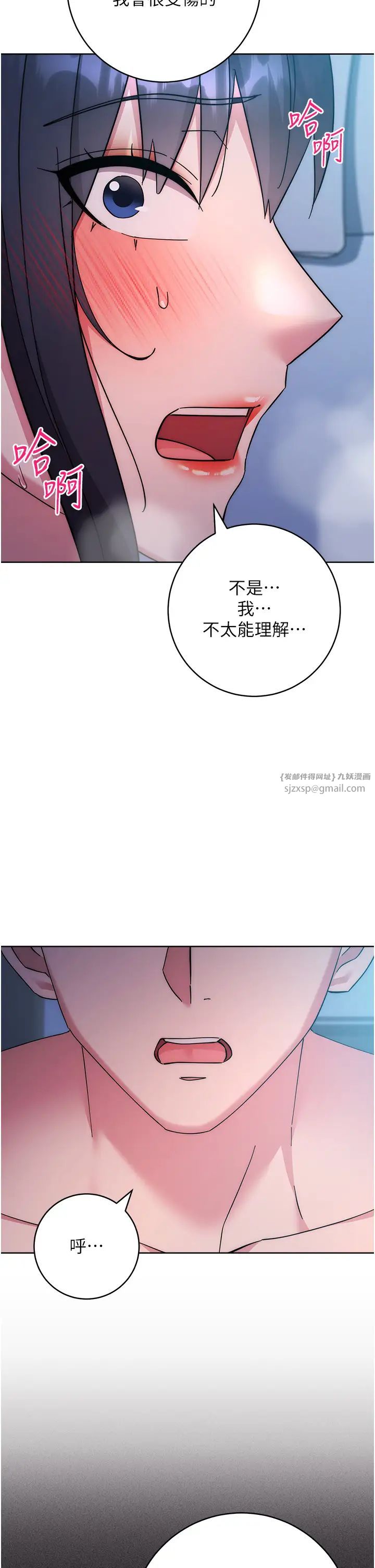 《邊緣人的復仇》漫画 第41話-組長，有興趣4P嗎?