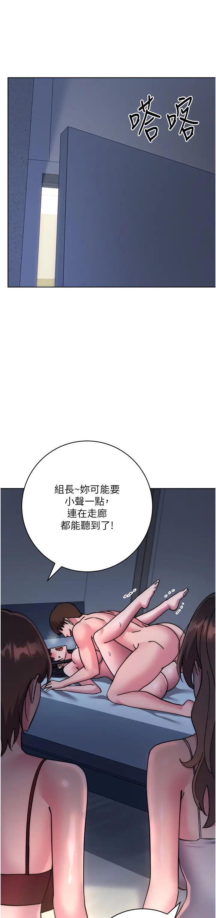 《邊緣人的復仇》漫画 第41話-組長，有興趣4P嗎?