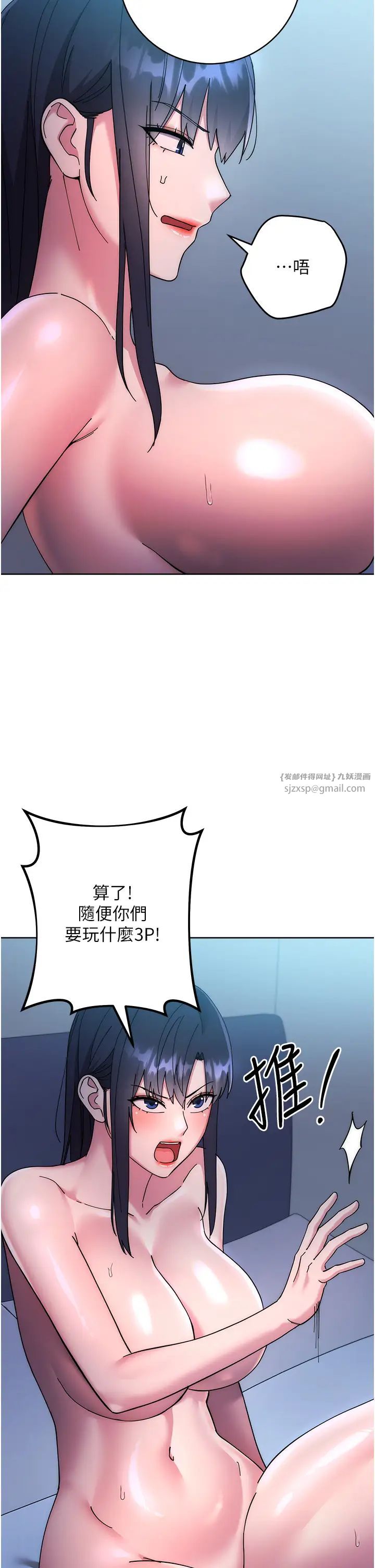 《邊緣人的復仇》漫画 第42話-最終淪陷的理智