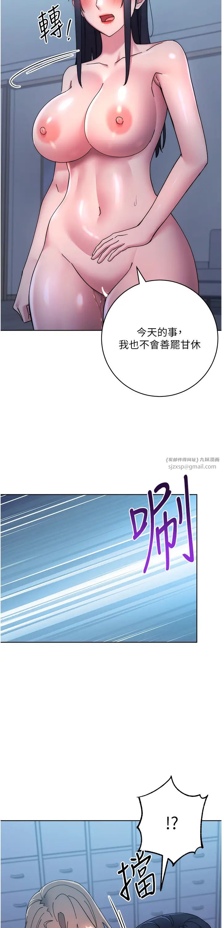 《邊緣人的復仇》漫画 第42話-最終淪陷的理智