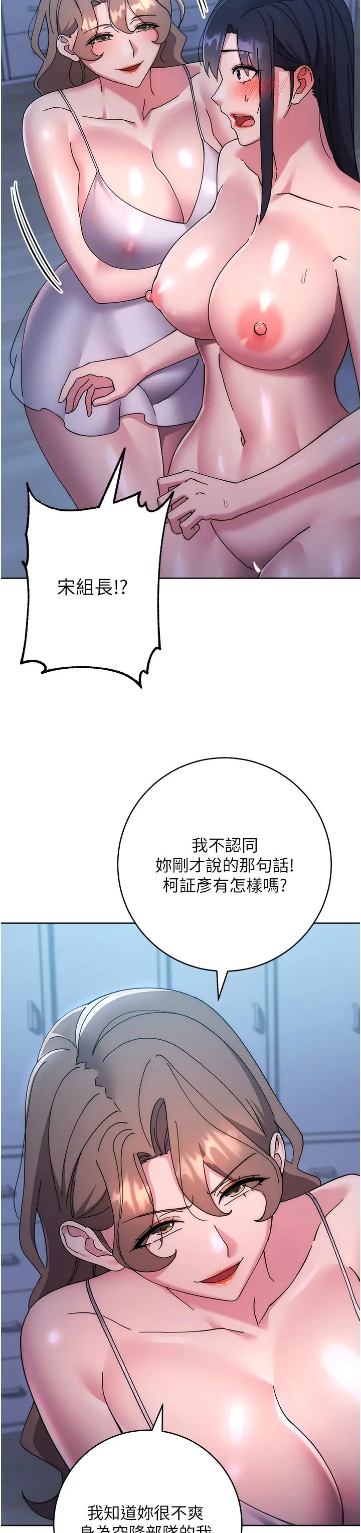 《邊緣人的復仇》漫画 第42話-最終淪陷的理智