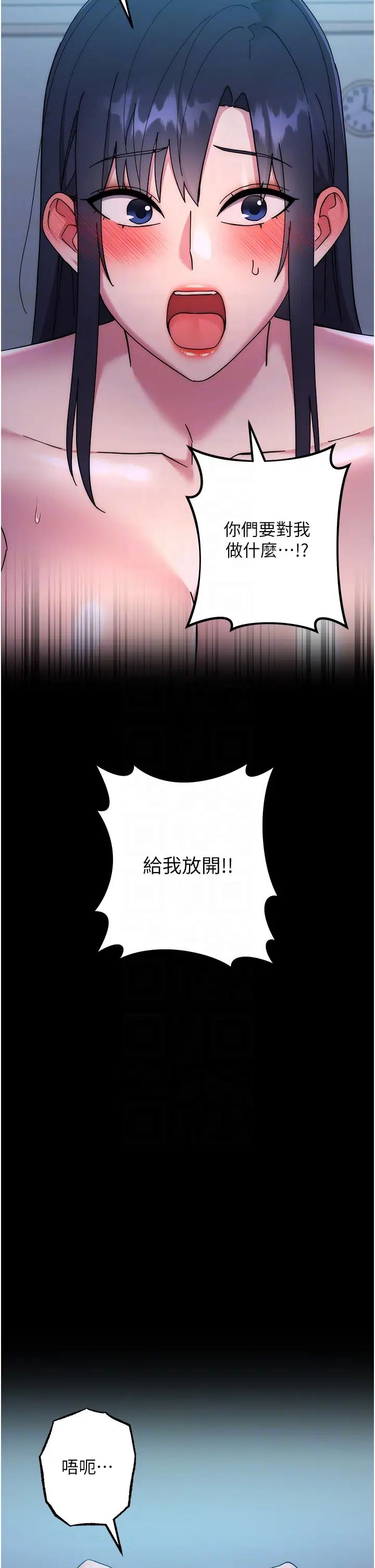 《邊緣人的復仇》漫画 第42話-最終淪陷的理智