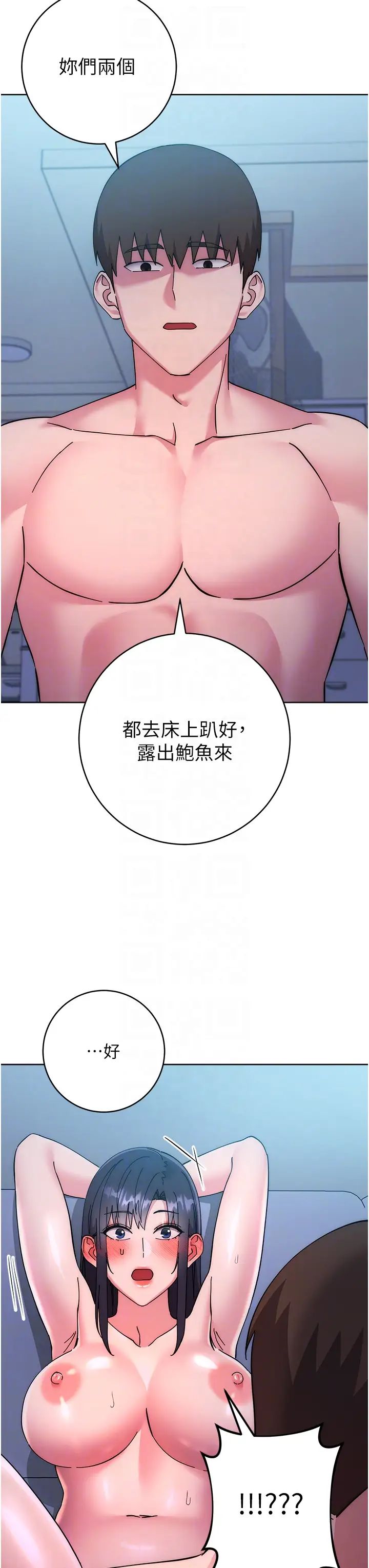 《邊緣人的復仇》漫画 第42話-最終淪陷的理智