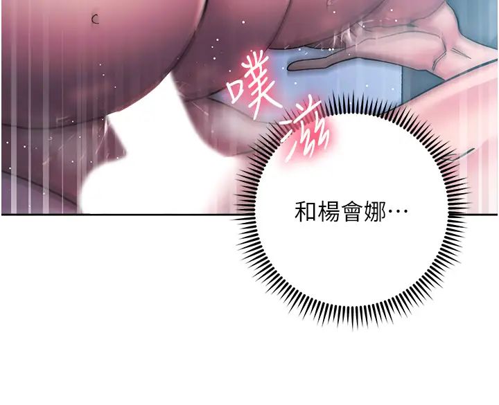 《邊緣人的復仇》漫画 第42話-最終淪陷的理智