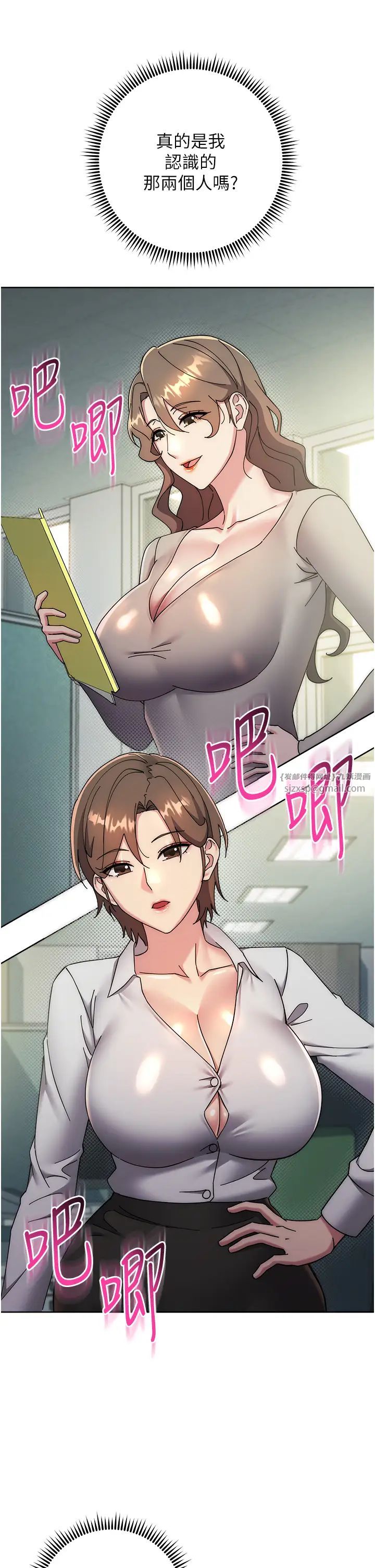 《邊緣人的復仇》漫画 第42話-最終淪陷的理智