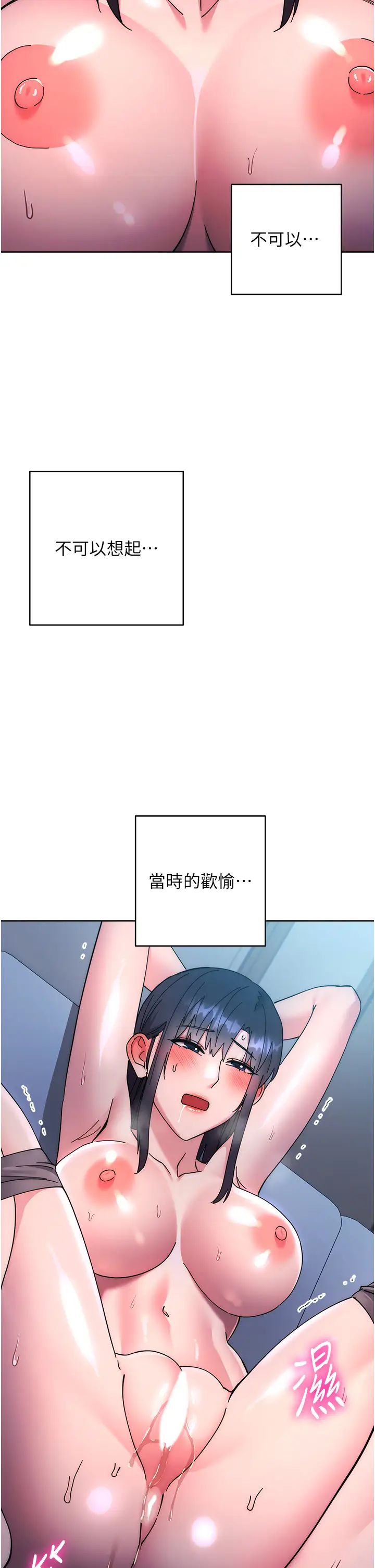 《邊緣人的復仇》漫画 第42話-最終淪陷的理智