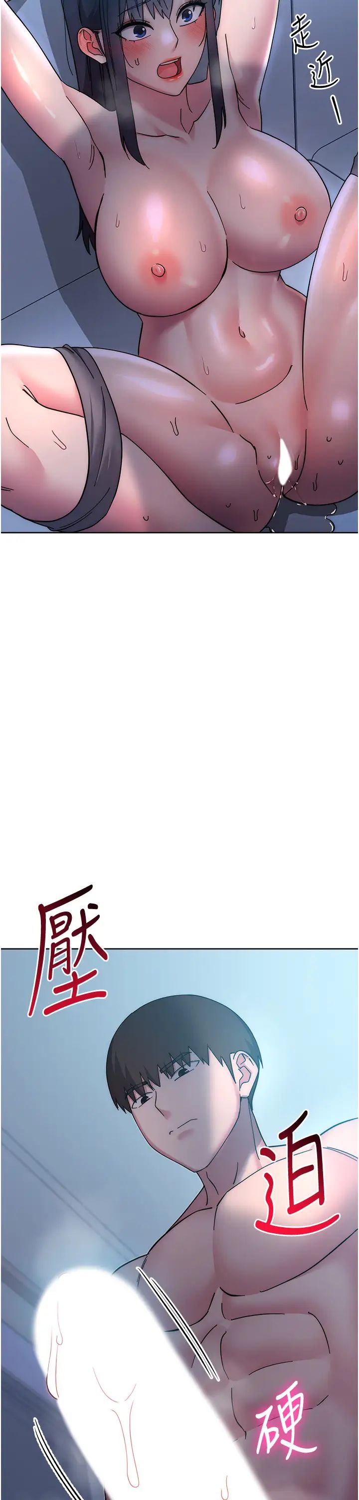 《邊緣人的復仇》漫画 第42話-最終淪陷的理智