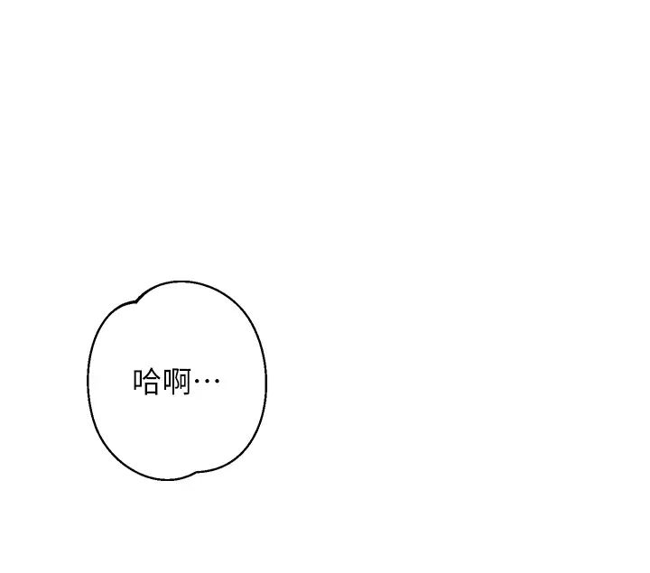 《邊緣人的復仇》漫画 第42話-最終淪陷的理智