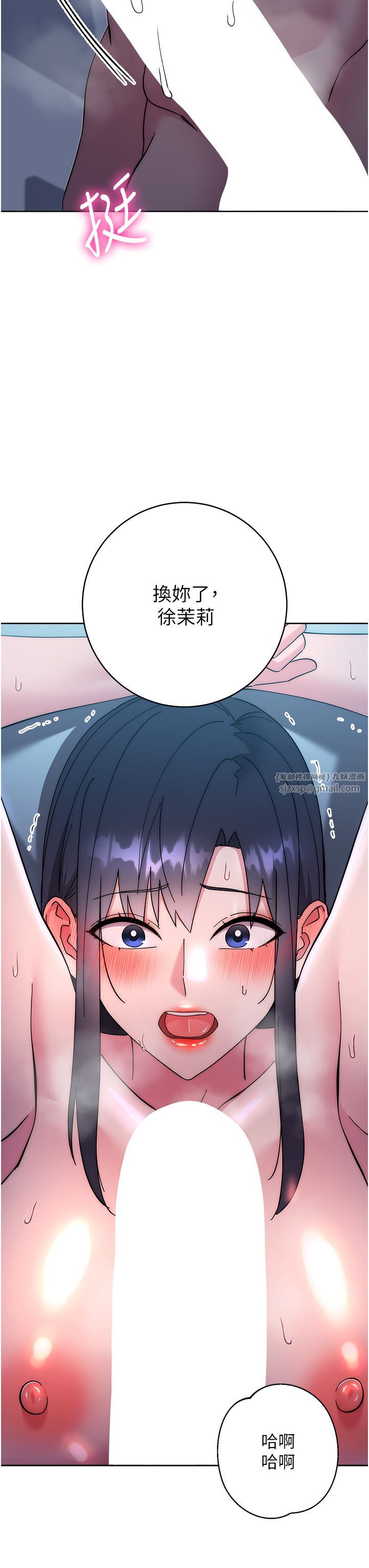 《邊緣人的復仇》漫画 第43話最終話-成功復仇的邊緣人!