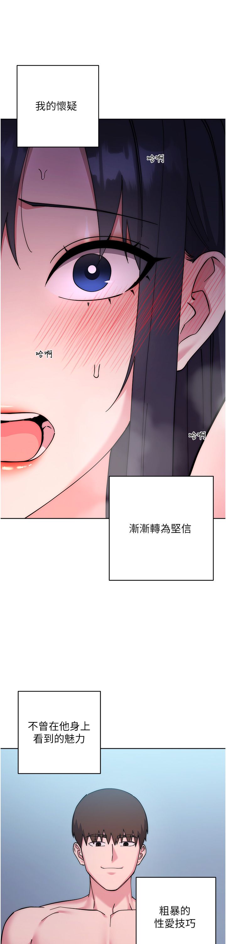 《邊緣人的復仇》漫画 第43話最終話-成功復仇的邊緣人!