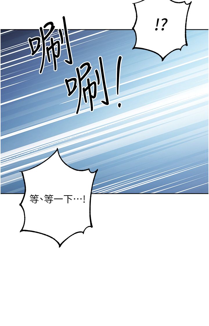《邊緣人的復仇》漫画 第43話最終話-成功復仇的邊緣人!