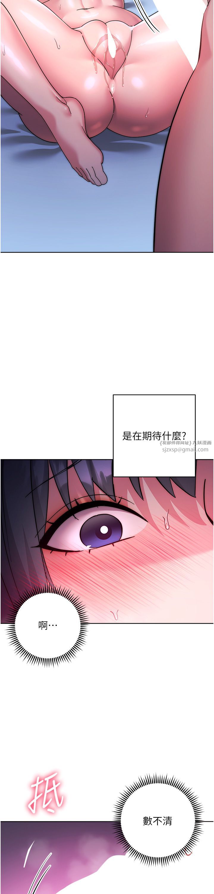《邊緣人的復仇》漫画 第43話最終話-成功復仇的邊緣人!